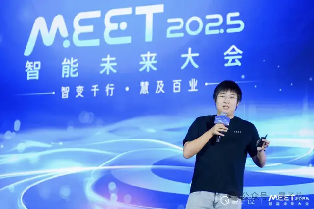 3D版抖音有望誕生，零門檻3D創(chuàng)作時(shí)代來(lái)臨｜VAST宋亞宸@MEET 2025
