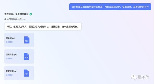 大模型中的「羅翔老師」！北大團隊搞出ChatLaw，發(fā)布即登頂熱榜