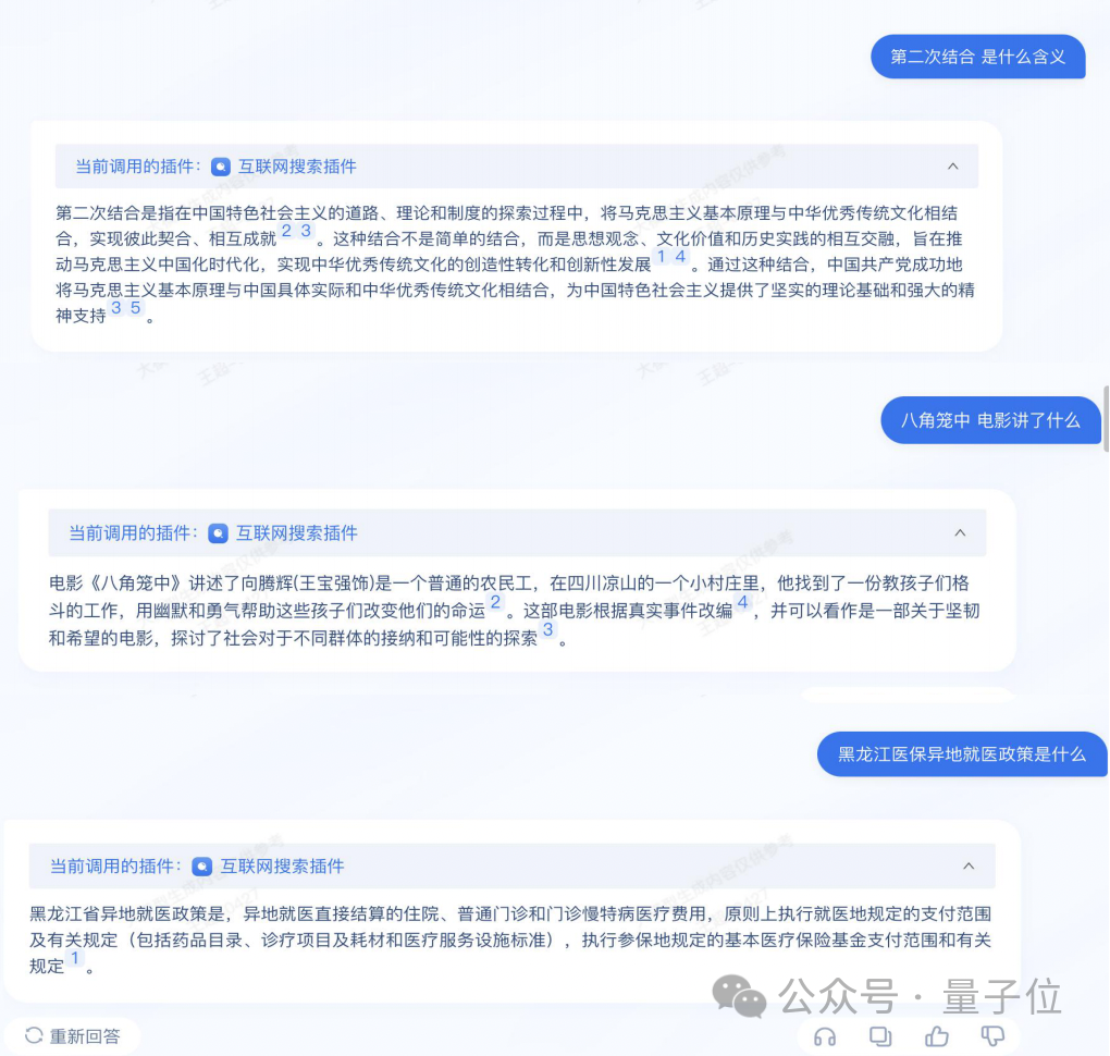 中國(guó)電信開源星辰AI大模型:央企中首個(gè)完成LLM研發(fā)和開源的選手誕生