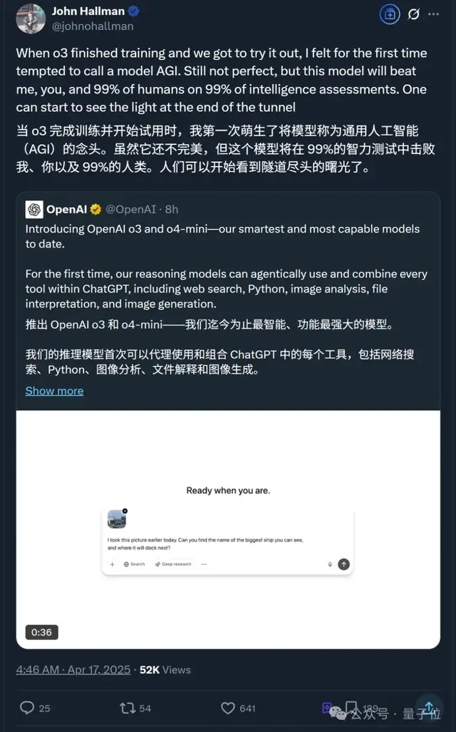 實(shí)測(cè)o3/o4-mini：3分鐘解決歐拉問(wèn)題，OpenAI最強(qiáng)模型名副其實(shí)！