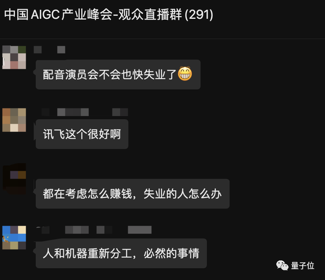 20+大咖激辯中國AIGC產(chǎn)業(yè)！現(xiàn)場人擠人，超200萬在線網(wǎng)友：「有必要完整再看一遍」