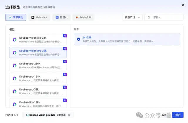 豆包升級了“眼睛”，看APP截圖就能寫代碼了！超低價讓多模態(tài)AI普惠