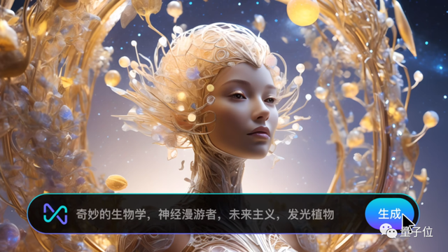 美圖公司自研大模型上新，各類AIGC玩法可直接體驗(yàn)