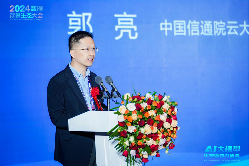 AI大模型生態(tài)暨算力大會9月25日舉行，近二十位行業(yè)大咖探討大模型應(yīng)用新生態(tài)