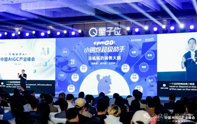 面壁CEO李大海：物理世界要實現(xiàn)AGI，一定是通過端側(cè)智能