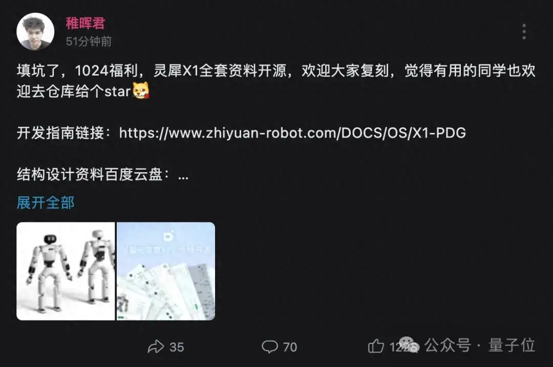 稚暉君玩了個大的：開源人形機器人全套圖紙+代碼