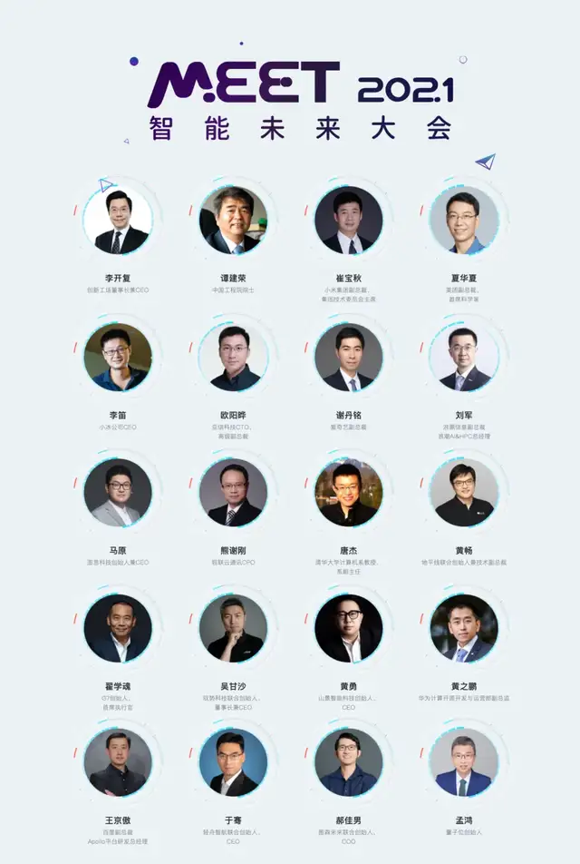 量子位「MEET 2025智能未來大會」啟動！年度評選征集ing