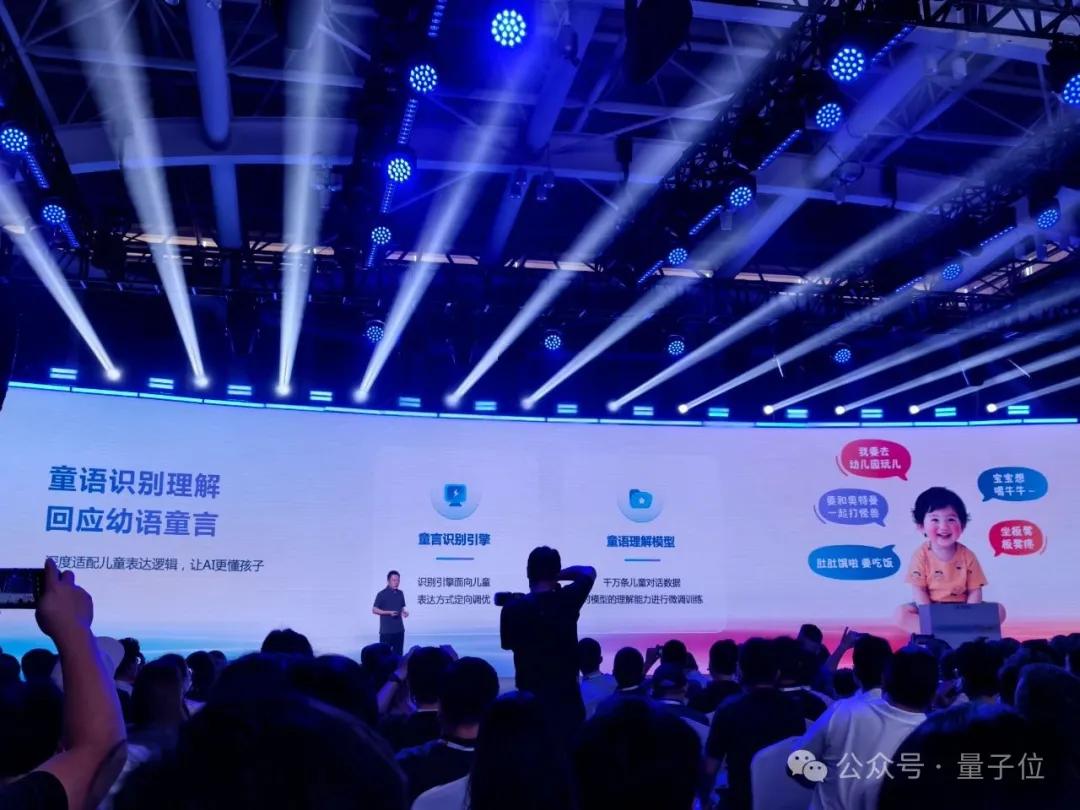 智能交互終于步入真·人機交互時代了，這很訊飛