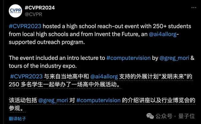 人大附高中生中NeurIPS，入選高中賽道Spotlight，頂會真卷到中學了