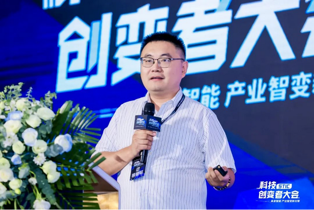 “具身智能 產(chǎn)業(yè)智變新引擎”2024科技創(chuàng)變者大會成功舉行
