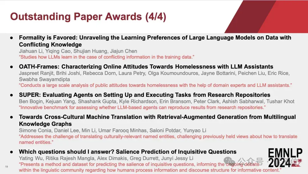 多個(gè)中國團(tuán)隊(duì)斬獲EMNLP'24最佳論文！UCLA華人學(xué)者中三篇杰出論文，明年頂會(huì)落戶蘇州