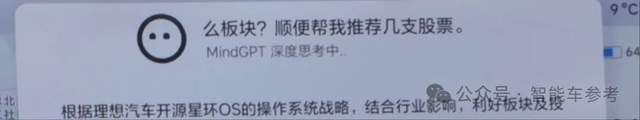 實(shí)測(cè)車(chē)載DeepSeek：理財(cái)哄娃，做北京旅游攻略，避開(kāi)喝豆汁兒那種