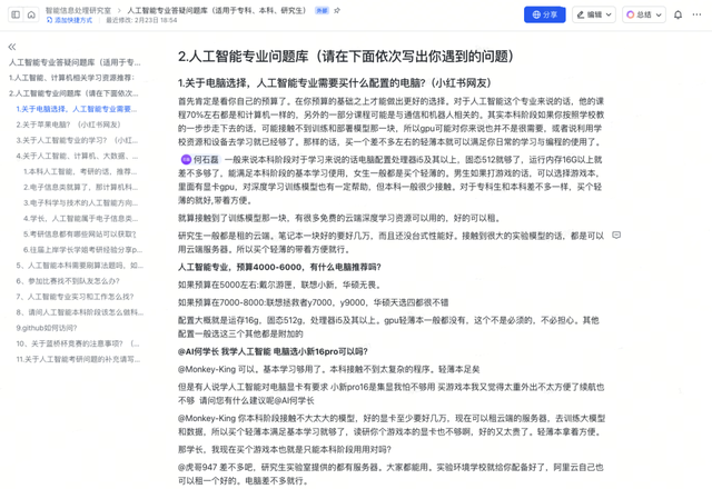 發(fā)現(xiàn)免費(fèi)Sora學(xué)習(xí)資料，原來(lái)都藏在飛書(shū)