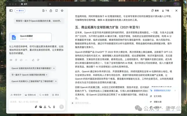 你的下一個(gè)瀏覽器，可以是豆包電腦版！