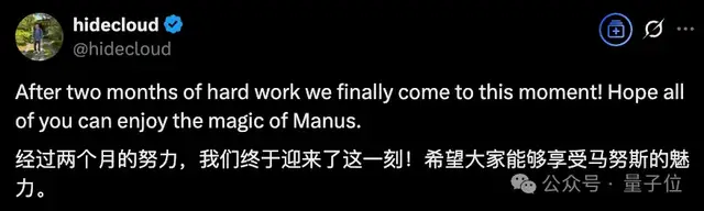 Manus終于開放注冊！每天能免費玩一次