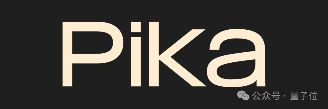 郭文景Pika再融5.8億，最新估值約34億，已自研AI視頻生成基礎(chǔ)模型