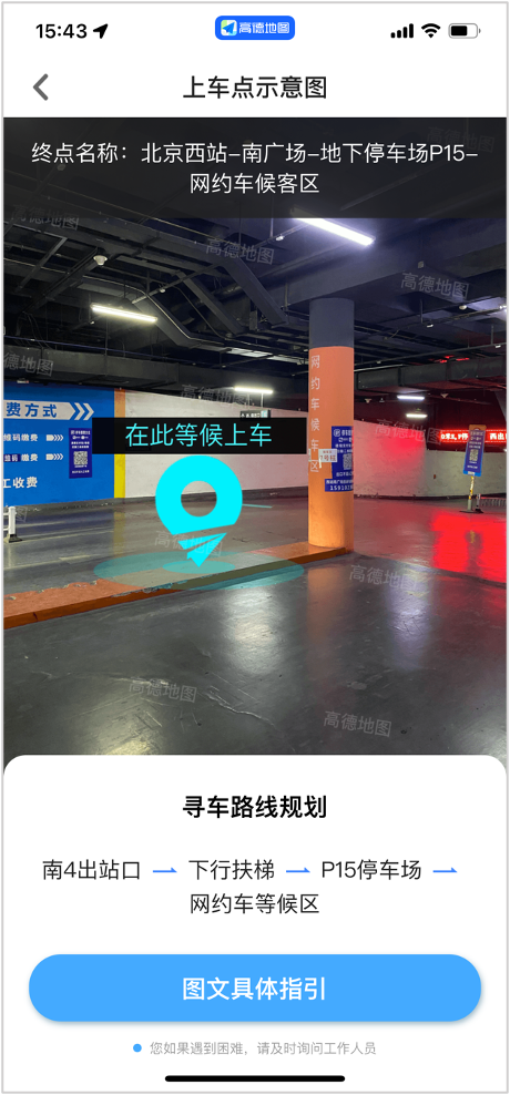 高德發(fā)布2024年“溫暖回家路”服務(wù)計劃，科技驅(qū)動打造春運數(shù)字化標配