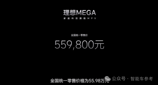 買房不如買理想MEGA：每平5萬3，客廳臥室影院全上車