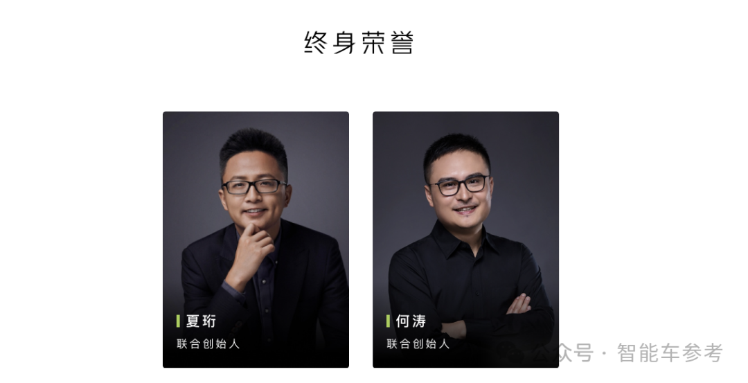 小鵬汽車證實(shí)聯(lián)合創(chuàng)始人退位：2大清華系高管卸任
