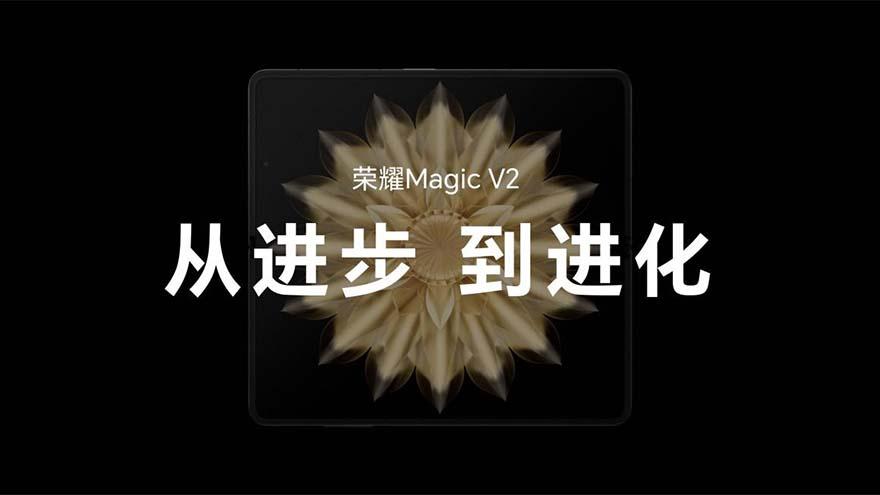 折疊后不到1厘米！榮耀Magic V2發(fā)布，搭載第二代驍龍8，8999起售