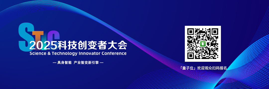 早鳥倒計時7天｜2025科技創(chuàng)變者大會首批嘉賓陣容公布！