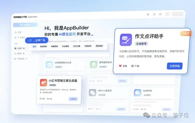 產(chǎn)業(yè)級(jí)AI原生應(yīng)用的「超級(jí)外掛」，應(yīng)用已在200+行業(yè)場(chǎng)景落地