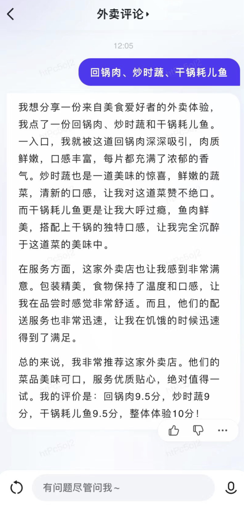 文心一言APP國區(qū)可下載！免費(fèi)體驗(yàn)120+玩法，PPT大綱Excel公式一鍵生成