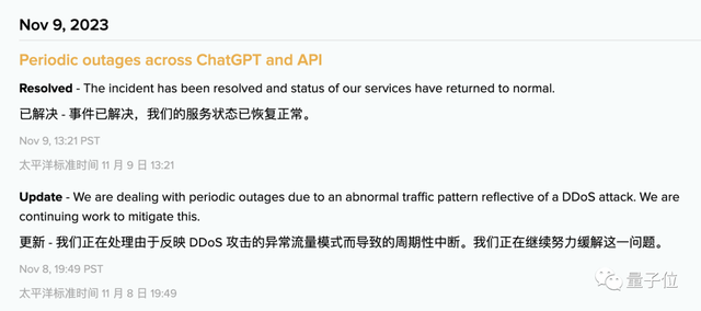 OpenAI遭黑客攻擊，定制版GPT雖遲但到：今日全量上線