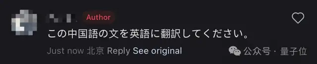 小紅書(shū)AI翻譯加急上線，網(wǎng)友評(píng)論區(qū)玩起Prompt，背后模型被扒