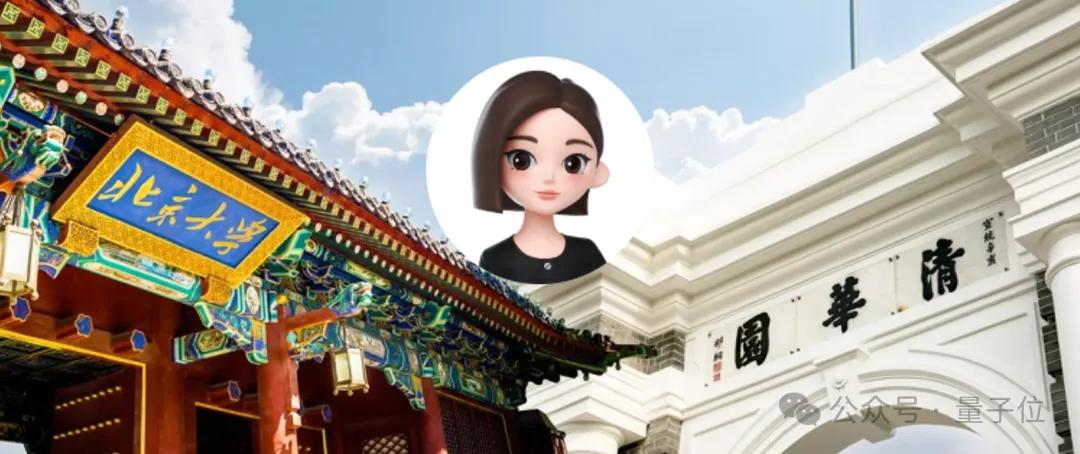 國產(chǎn)大模型高考出分了：裸分683，選清華還是北大？