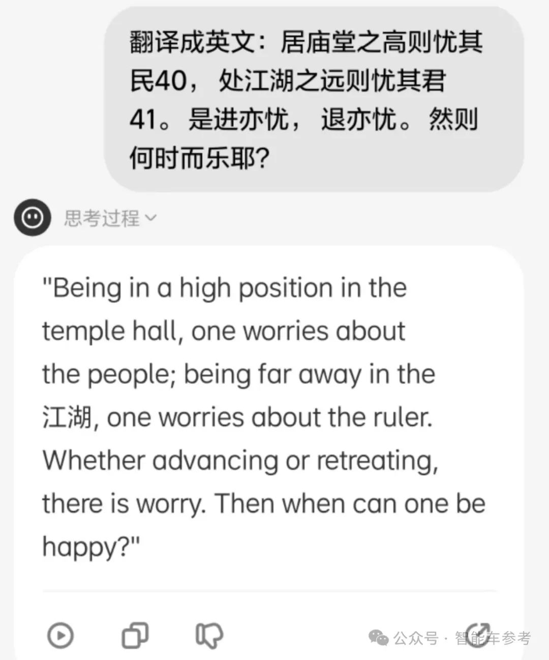 理想轉(zhuǎn)型AI第一步：理想同學(xué)APP能幫奶爸輔導(dǎo)作業(yè)了