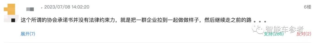 不降價聯(lián)盟就活了48小時！有違反壟斷精神主動失效，成員各懷鬼胎
