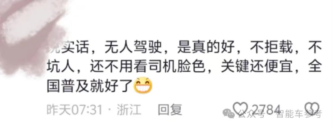 蘿卜快跑出圈，武漢無(wú)人車(chē)折服歪果仁：像科幻電影