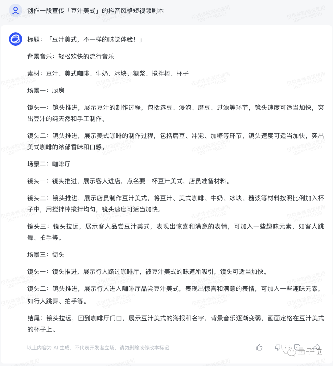 字節(jié)版ChatGPT悄悄開放，免費(fèi)無排隊(duì)，抖音號(hào)手機(jī)號(hào)直接登
