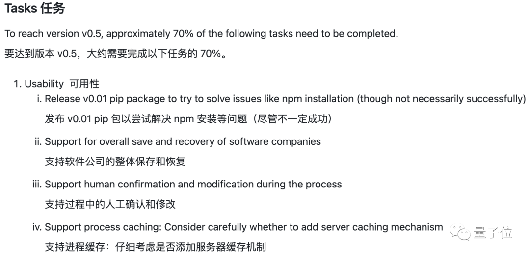 GPT-4頂替老板&程序員，這個GitHub項目火上熱搜第一，作者：要讓AI學會自己迭代自己