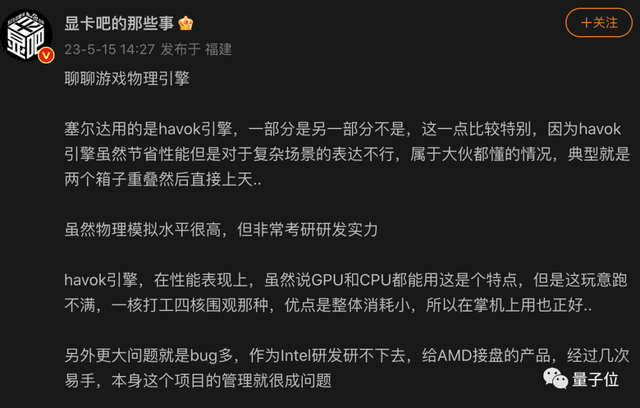 塞爾達(dá)工業(yè)革命卷到數(shù)字電路了！網(wǎng)友：怕不是要在Switch里造Switch