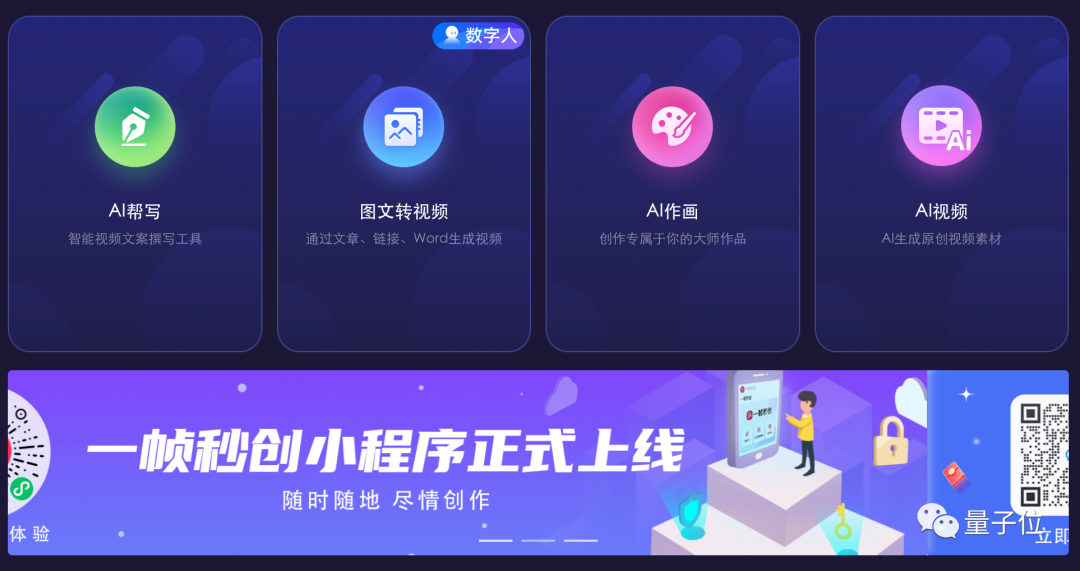 國內(nèi)首個視頻垂直大模型發(fā)布！一句話生成科幻大片預(yù)告，人人可玩