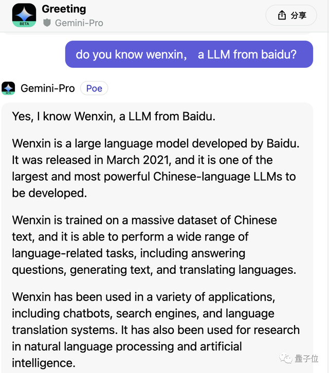 Gemini自曝中文用百度文心一言訓(xùn)練，網(wǎng)友看呆：大公司互薅羊毛？？