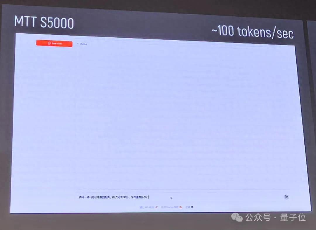 國(guó)產(chǎn)GPU跑滿血DeepSeek，已經(jīng)可以100 tokens/s了！