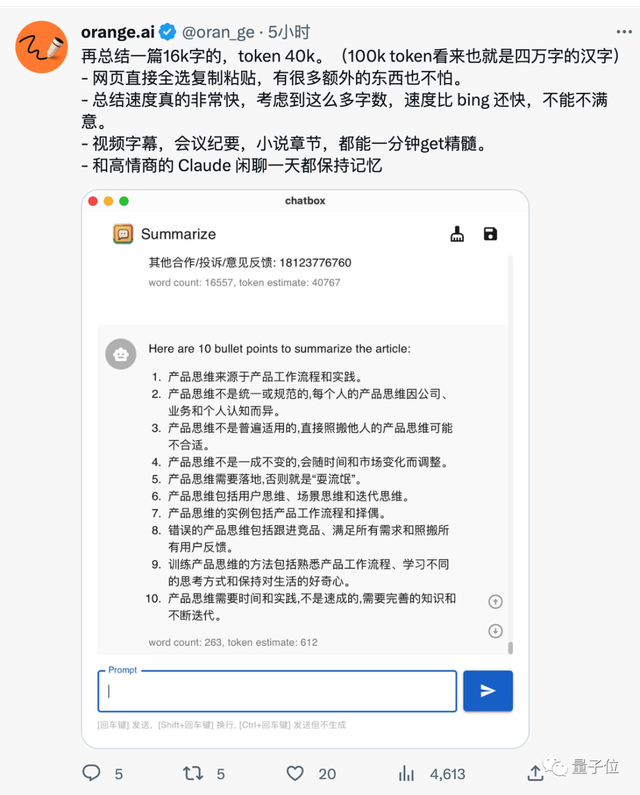 白嫖GPT-4最強(qiáng)競品！20秒速通92頁論文，不怕跟不上技術(shù)進(jìn)展了