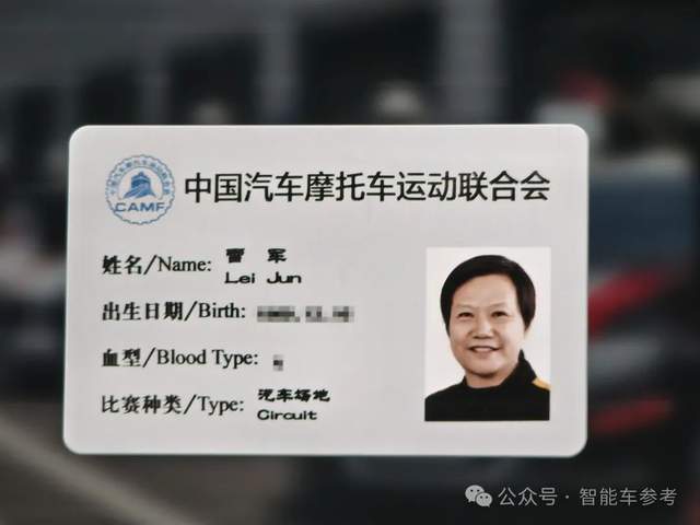 雷軍：地表最強(qiáng)四門車，小米造！自曝造車起步估值超700億