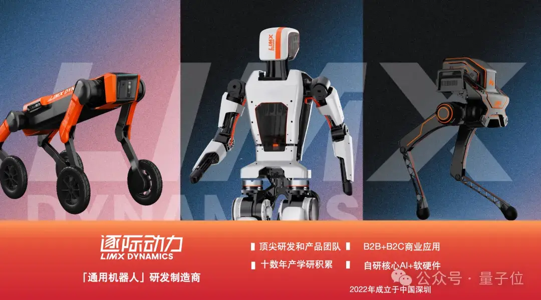 逐際動力張力：人形機器人應(yīng)該代替人類，而不是代替工具 | 中國AIGC產(chǎn)業(yè)峰會