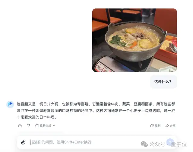 上海WAIC大會(huì)現(xiàn)場(chǎng)“大鬧天宮”：模型夠猛，產(chǎn)品夠酷，公司夠強(qiáng)