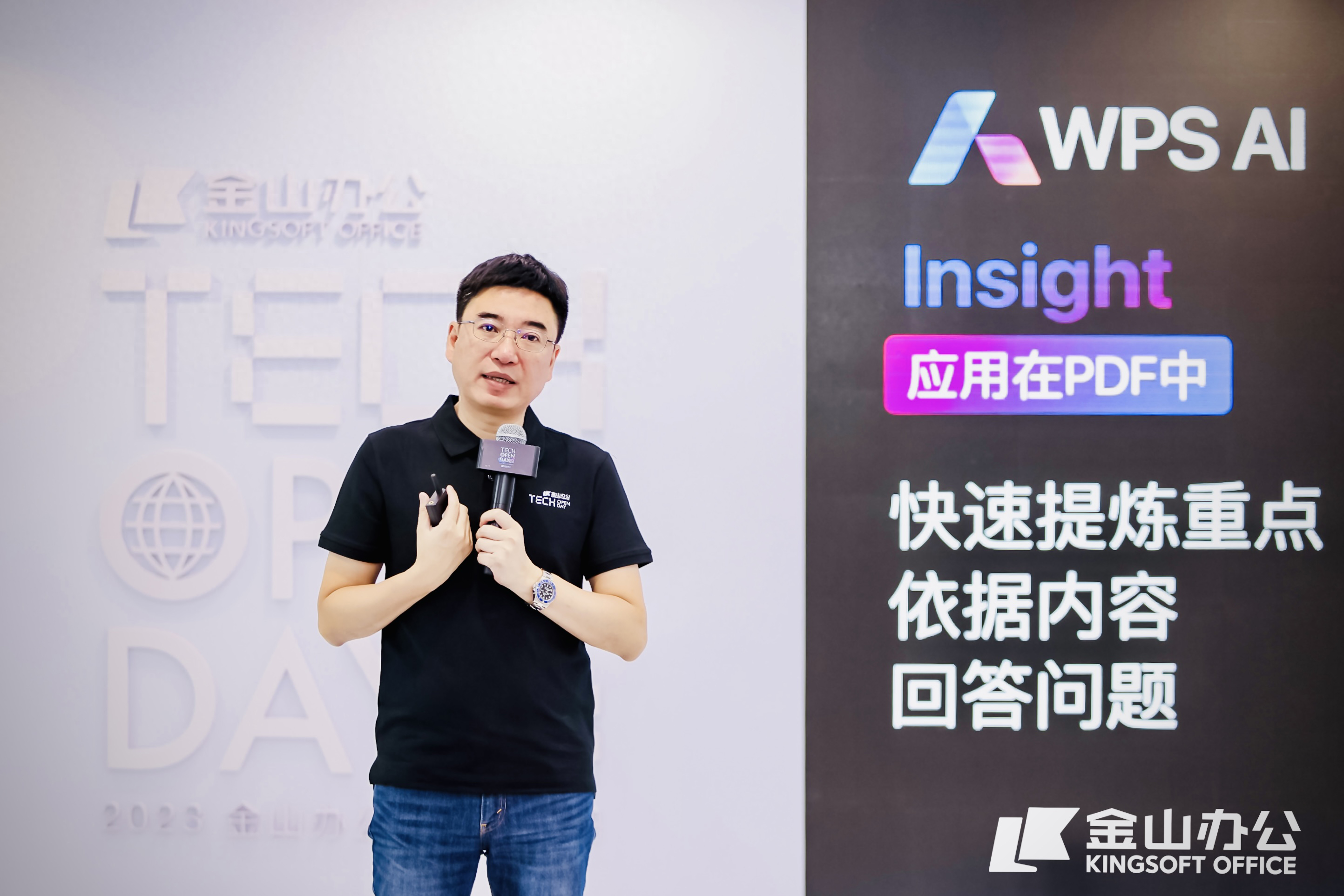 金山辦公CEO章慶元:AI和協(xié)作是現(xiàn)階段的重要戰(zhàn)略