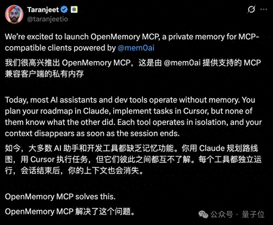 所有AI工具共享記憶！MCP協(xié)議殺瘋了：100%本地運行，Cursor、Claude都能用