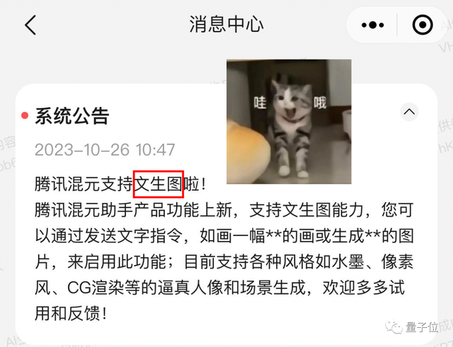 實測騰訊AI文生圖！王者榮耀畫風(fēng)一鍵直出，小程序就能玩