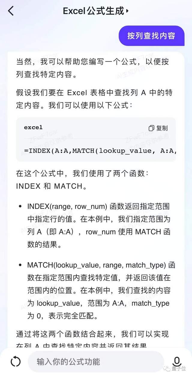 我在文心一言APP挑戰(zhàn)宿管阿姨！打不贏，根本打不贏！