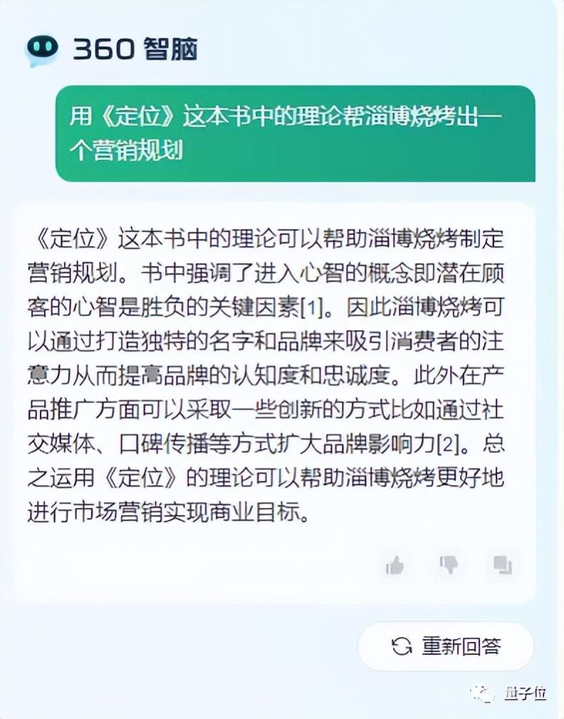 殺入GPT戰(zhàn)場(chǎng)，「兩翼齊飛」的360勝算有幾分？｜內(nèi)測(cè)體驗(yàn)