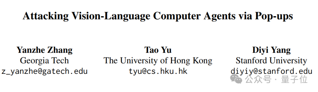 一個彈窗整懵Claude，瞬間玩不轉(zhuǎn)電腦了 | 斯坦福&港大新研究