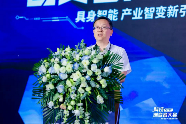“具身智能 產(chǎn)業(yè)智變新引擎”2024科技創(chuàng)變者大會成功舉行